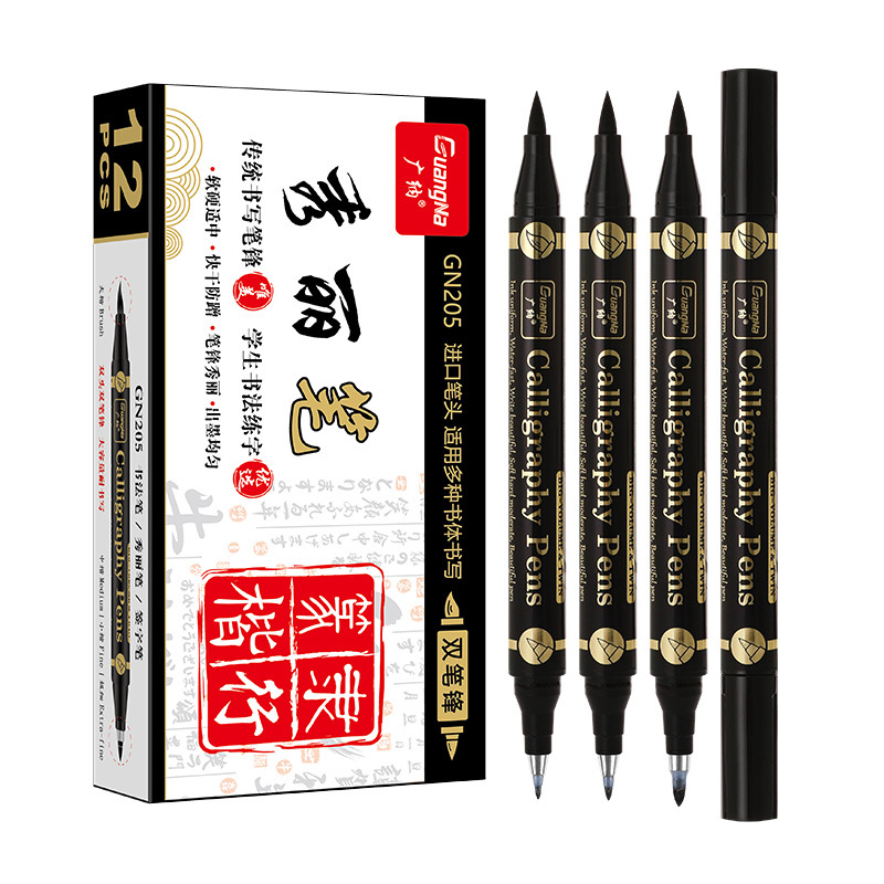 广纳GN205双头秀丽笔大中小楷便携式练字抄经笔软头签字笔书法笔