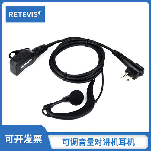 RetevisEEM001对讲机耳机耳挂式