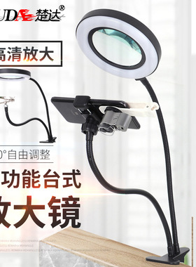 楚达72灯珠多功能焊接台式放大镜学木质掐丝雕刻仪器阅读22155A