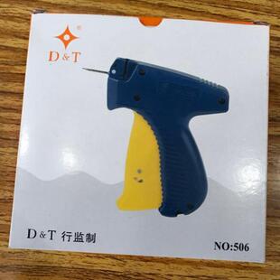 供应京木D&T牌 D506吊牌枪 衣服吊线枪 胶针枪 胶弹枪
