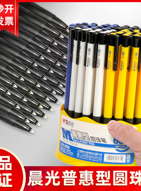 圆珠笔按压式a2中油笔红色红油性笔0.7按动黑原子笔v7501
