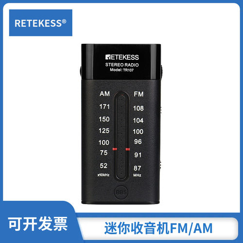 RETEKESS口袋收音机FM/AM双波段