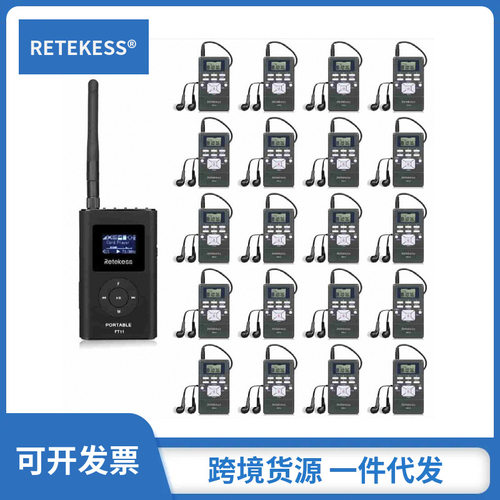 RETEKESSFT11式FM广播发射器带10