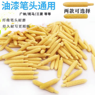 油漆笔笔头替换笔芯SA-101油漆笔配件中字三菱笔嘴广纳笔尖2.8mm