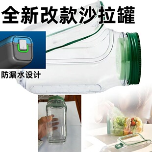 改款Salad Pod,Vertical Layering Salad Pod 塑料沙拉收纳罐