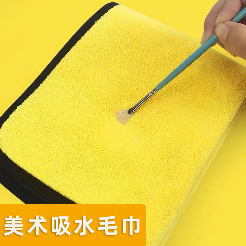 美术吸水毛巾吸水布水粉笔丙烯画水彩绘画擦笔毛巾美术海绵吸水巾