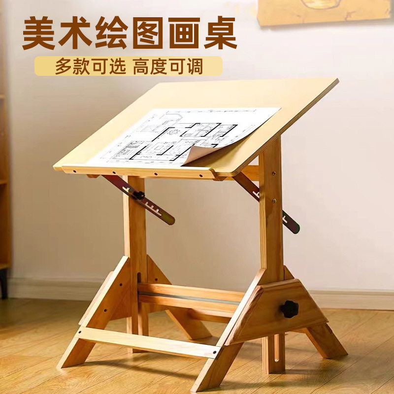 美术升降画桌美术生专用实木画架工程建筑设计手绘制图画室书法桌