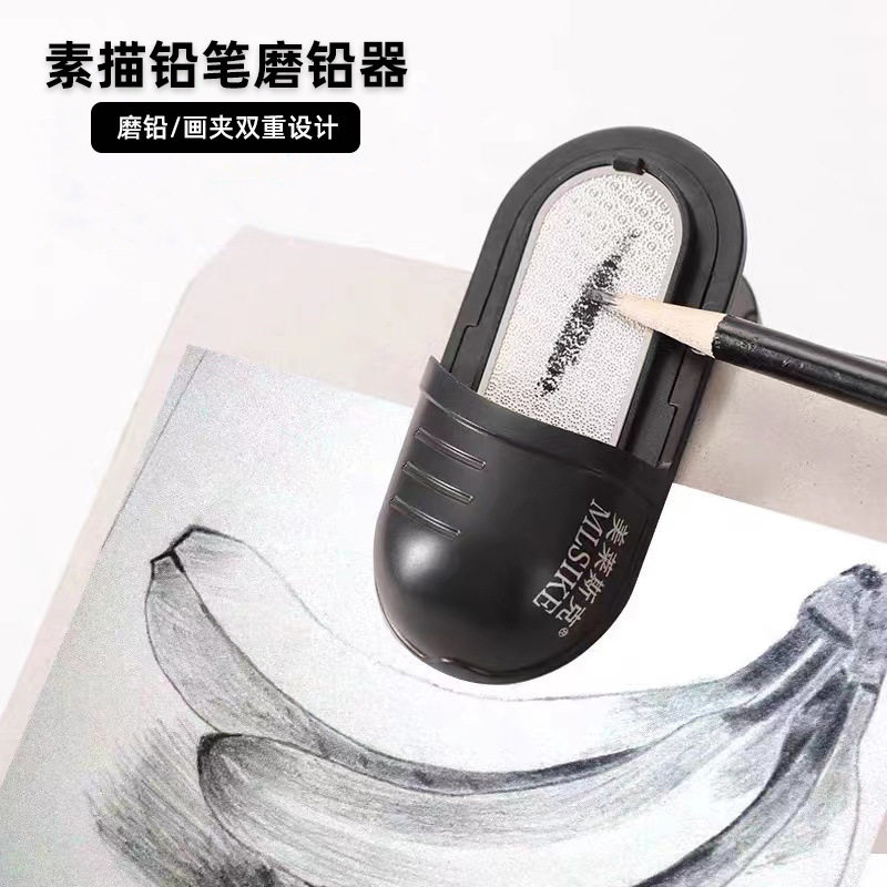 素描铅笔磨铅器画夹彩色铅笔炭条炭笔笔尖调节器碳笔棒打磨铅修器