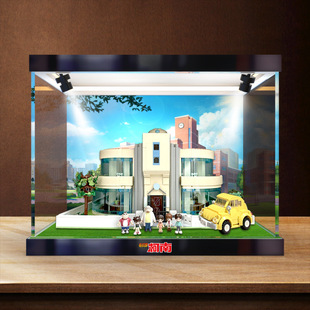 适用奇妙积木Keeppley名侦探柯南阿笠博士的家防尘罩亚克力收纳盒