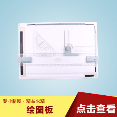 工程制图画图a3绘图板桌面室内设计塑料建筑草图台版支架卡纸素描图片