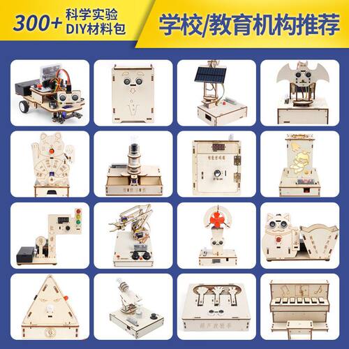 HelloSTEM青少年智能编程学习套件兼容Arduino Uno机器人编程开发