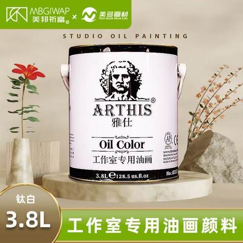 美邦祈富大桶油画颜料白色3.8升大容量工作室油彩涂料艺术家绘画