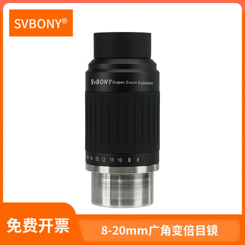 SVBONYSV230天文广角变倍目镜