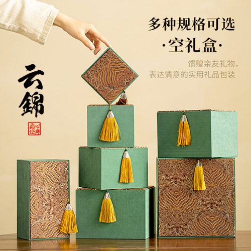 茶具礼盒云锦收纳流苏盒
