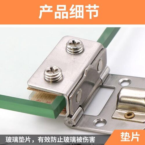 玻璃柜门铰链免开孔合页无框酒柜
