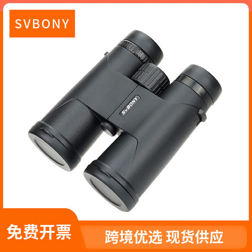 SVBONYSA202双筒望远镜10x42高清