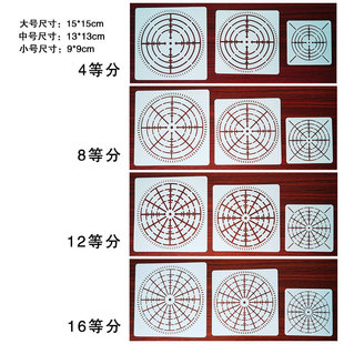 跨境Mandala曼陀罗靶心 蜘蛛网辅助线 DIY绘画石头镂空墙绘模板