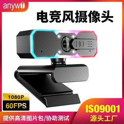 环形灯补光头麦克风电竞游戏usb
