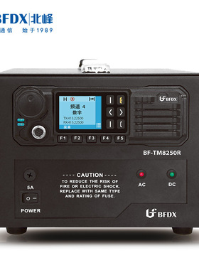 bfdx北峰大功率无线中转台/转信基地台对讲机放大器中继台TM8250R