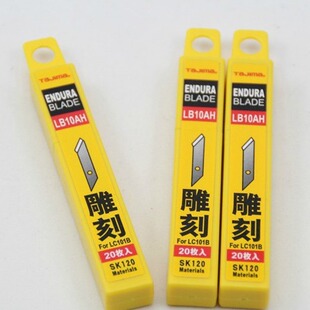 TAJIMA田岛LB-10AH 雕刻刀片20片装 SK120