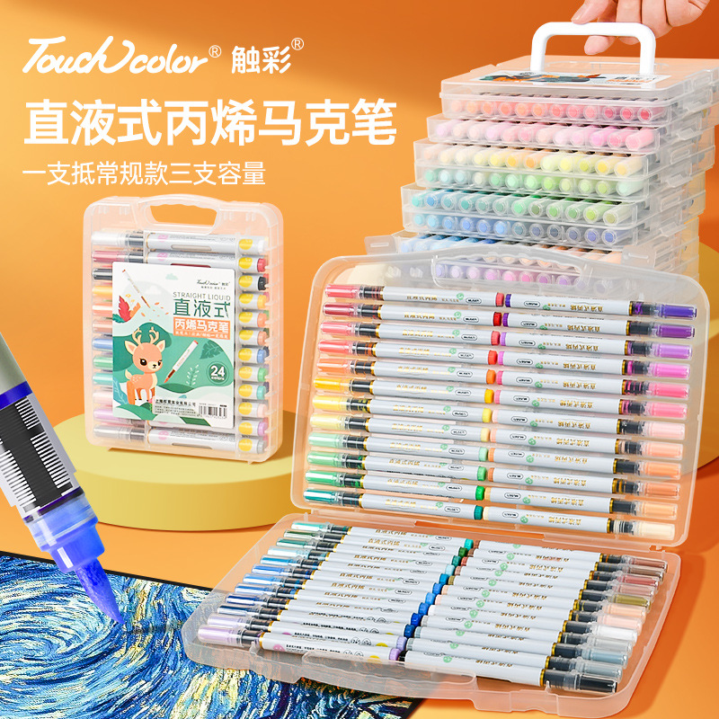 touchcolor丙烯马克笔软头彩笔