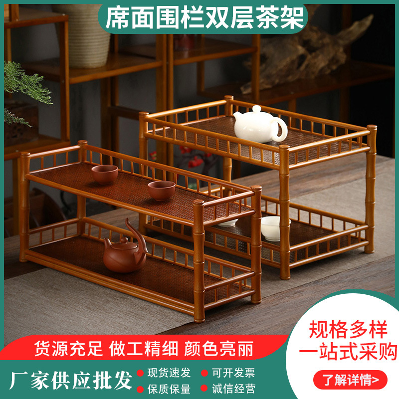双层席面围栏茶架古风茶器架