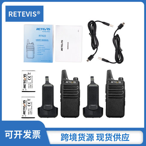 RetevisRT622对讲机民用轻薄无线