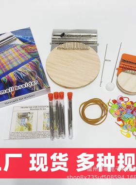 新款小型编织机工具 DARNING 版织布机手工个性编织机