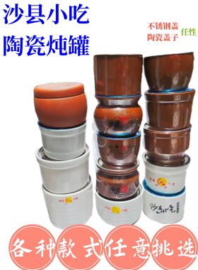 白色陶瓷炖罐杯送盖子