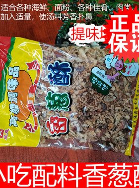 星意香葱酥380g葱头酥油葱头