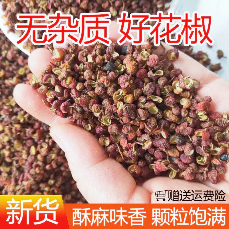 0沙县小吃香料调料花椒粒