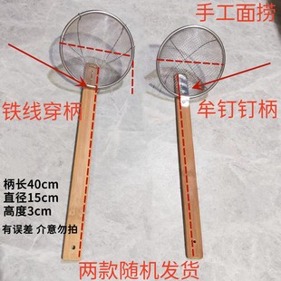 沙县小吃捞面勺加固铁线漏勺子过滤网笊篱 包邮 好 面捞2把粉捞