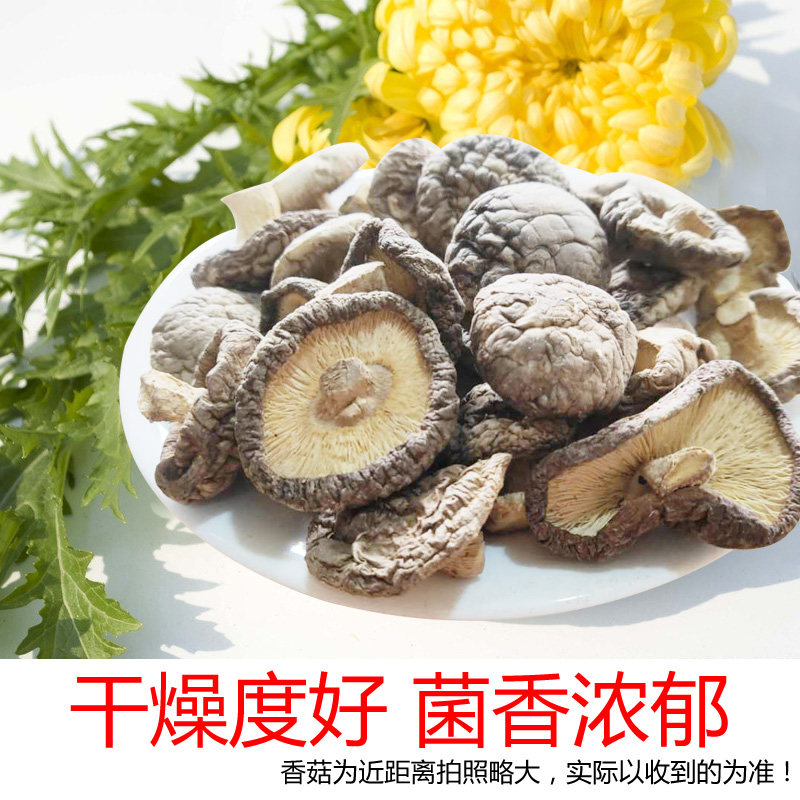 包邮散装香菇1斤500g干货南北干香菇福建特产土沙县特产小吃商用