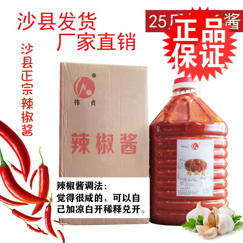 蒜蓉辣椒酱沙县下饭拌面辣酱商用