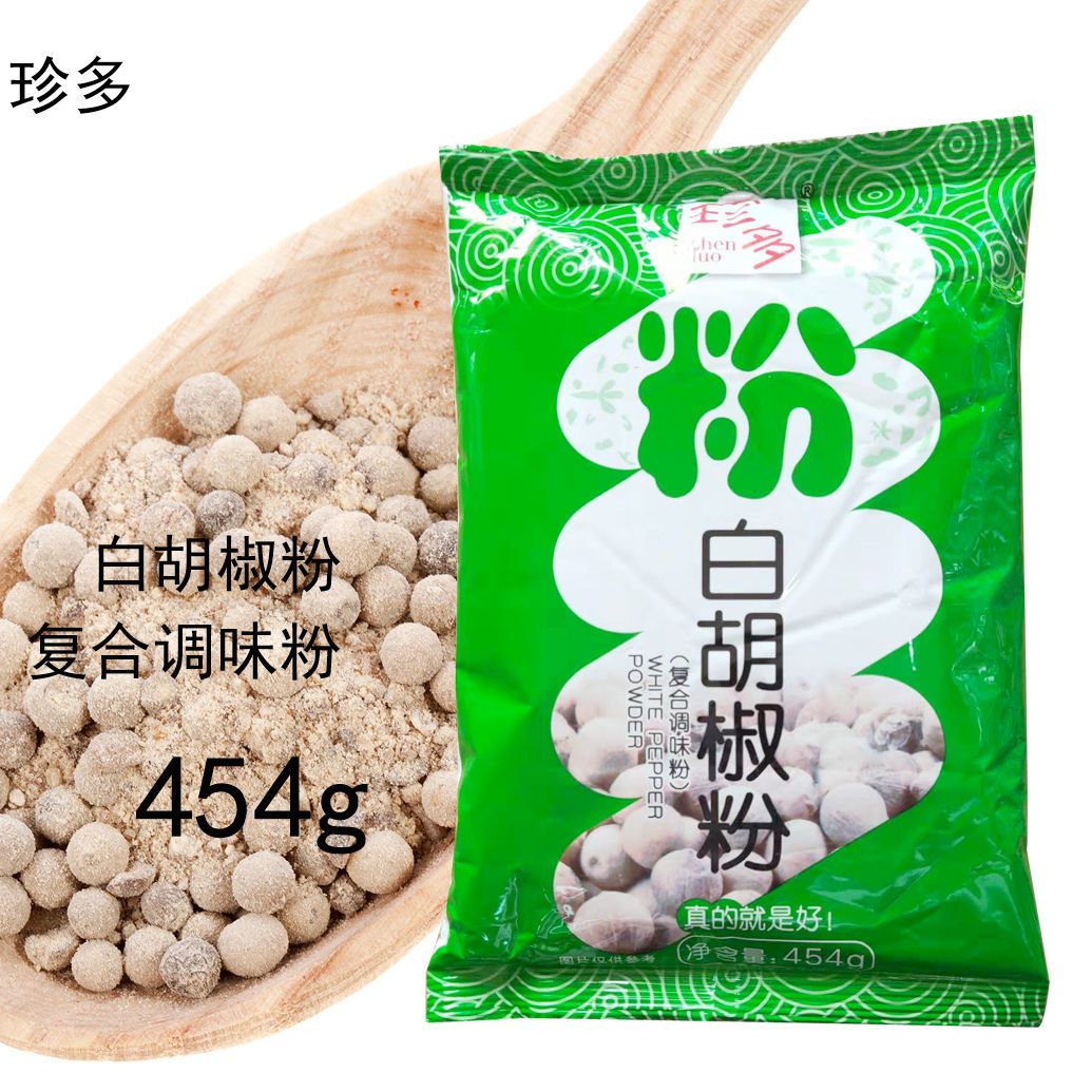 珍多白胡椒黑胡椒咖喱粉小吃配料调味粉454g/ 包装商用