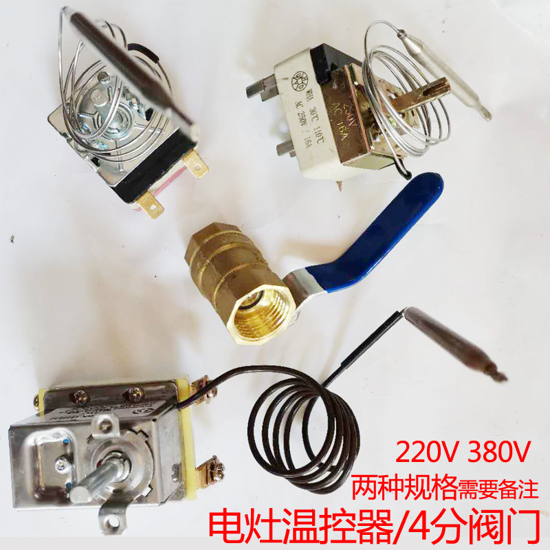 电灶温控器请对照型号对准孔购