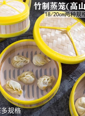 沙县小吃商用黄色蒸饺笼手工竹编笼小笼包格笼屉蒸格塑料包边