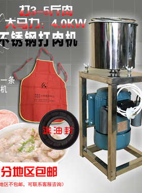 沙县小吃不锈钢绞肉打肉机扁食混沌云吞扁肉4.0kw配插头商用