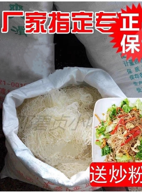 正品广东米线东莞米粉沙县小吃商用纸箱装18斤家用干货炒米粉包邮
