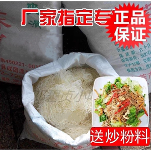 正品 广东米线东莞米粉沙县小吃商用纸箱装 18斤家用干货炒米粉 包邮