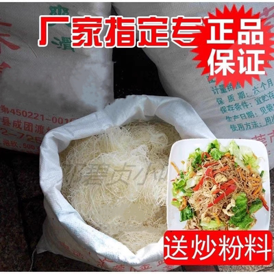 正宗东莞米粉沙县小吃
