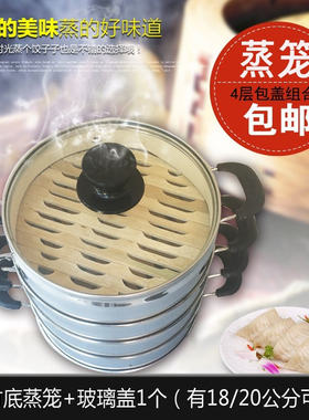 0不锈钢沙县小吃蒸竹底套装包邮