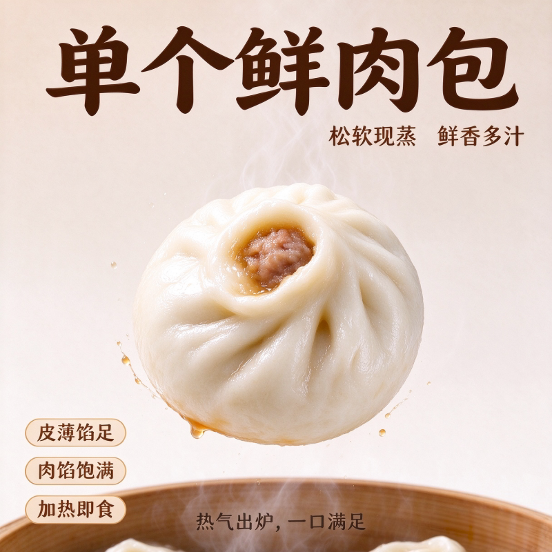 沙县鲜肉馅小笼包5斤10斤20斤早餐冷冻速食半成品包子面食包商用