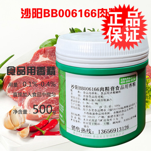 包邮厦门顶味兴业香料沙阳