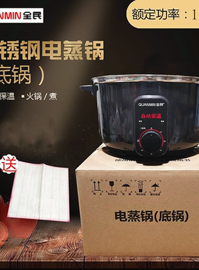 全民不锈钢多功能家用包邮电蒸锅