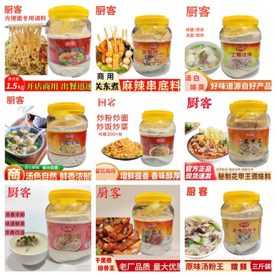 千里香排骨王馄饨王上等清汤炒粉料炒饭酱汤料汤粉王关东煮花甲王