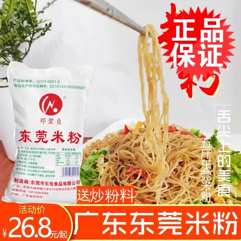 箱装特产包邮沙县小吃东莞米粉