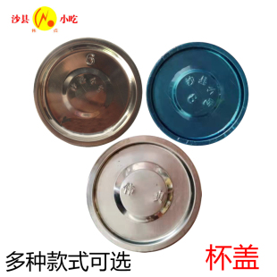 杯盖瓦罐不锈钢炖罐杯盖子沙县小吃炖罐杯商用盖子炖罐杯盖