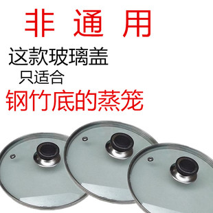 透明钢化玻璃盖子18/20cm沙县小吃餐具圆形蒸笼蒸饺蒸笼餐饮商用