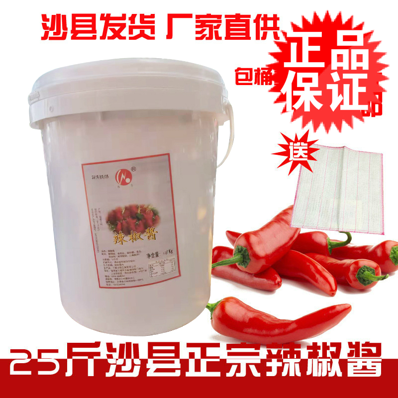 蒜蓉辣椒酱桶装拌面商用